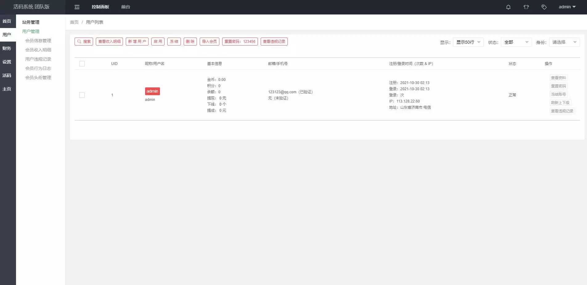 图片[3]-微信活码系统/微信群二维码/活码生成系统/生成微信活码-网站源码网