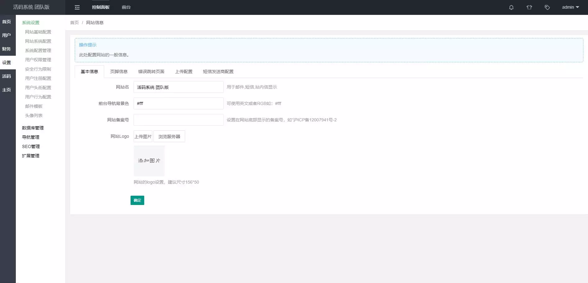 图片[5]-微信活码系统/微信群二维码/活码生成系统/生成微信活码-网站源码网