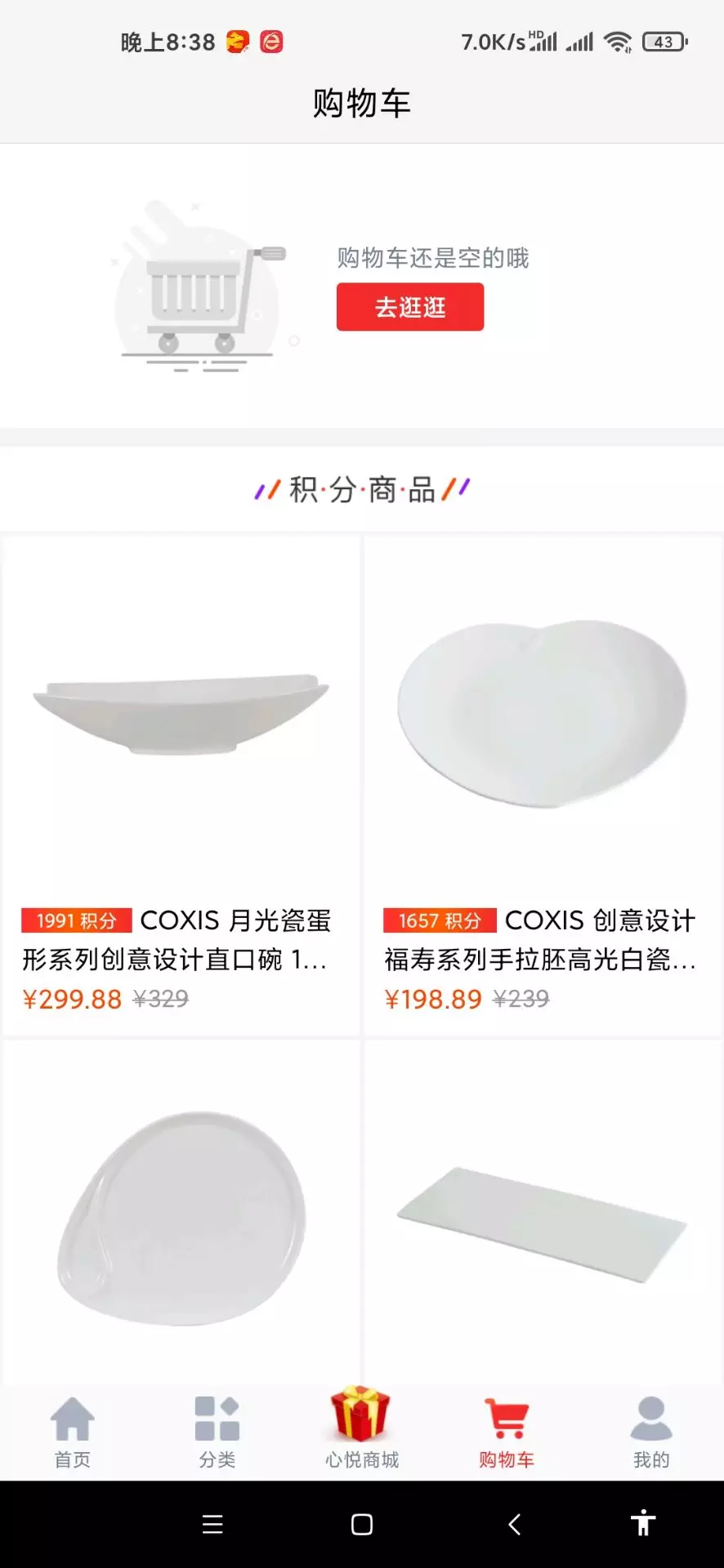 图片[3]-uniapp的云购商城源码-网站源码网