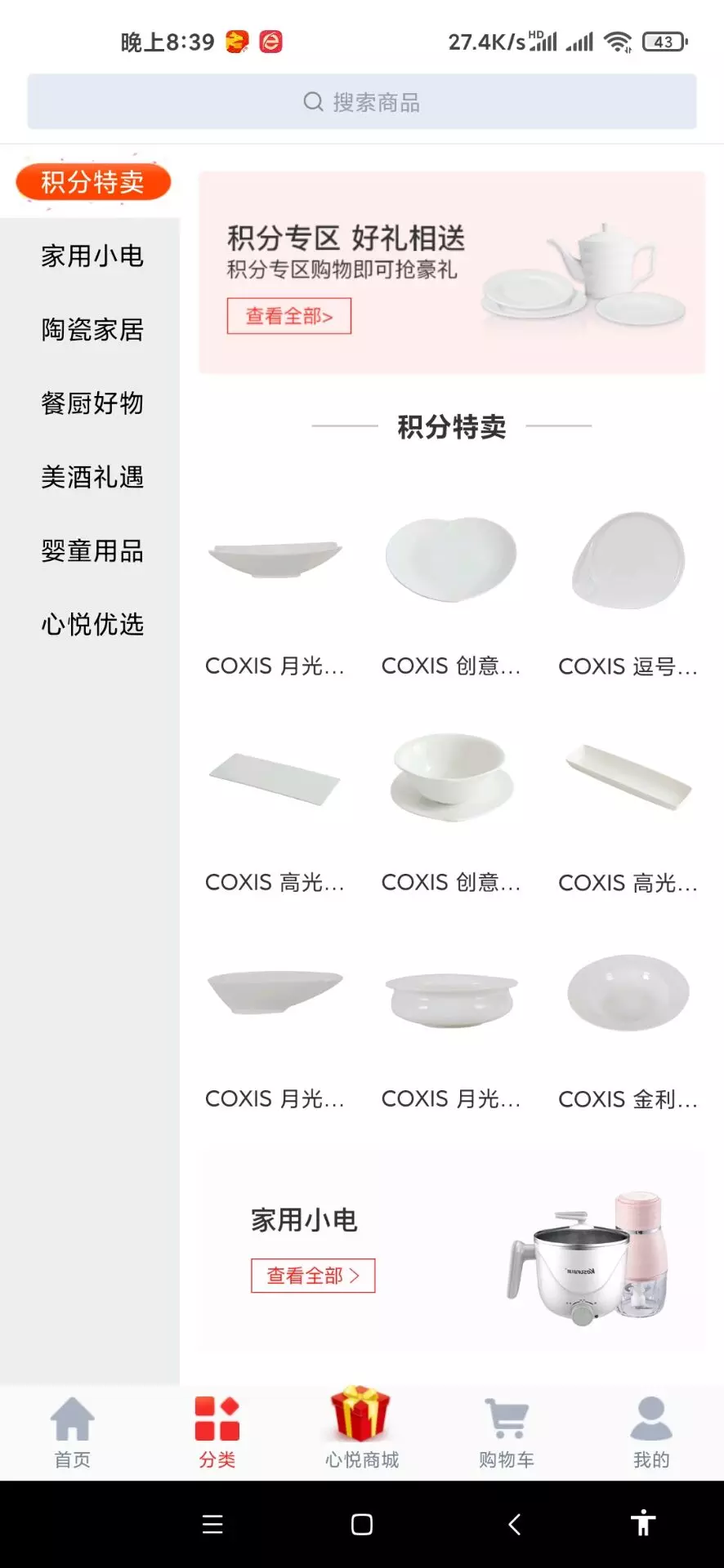图片[2]-uniapp的云购商城源码-网站源码网