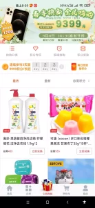 uniapp的云购商城源码-网站源码网