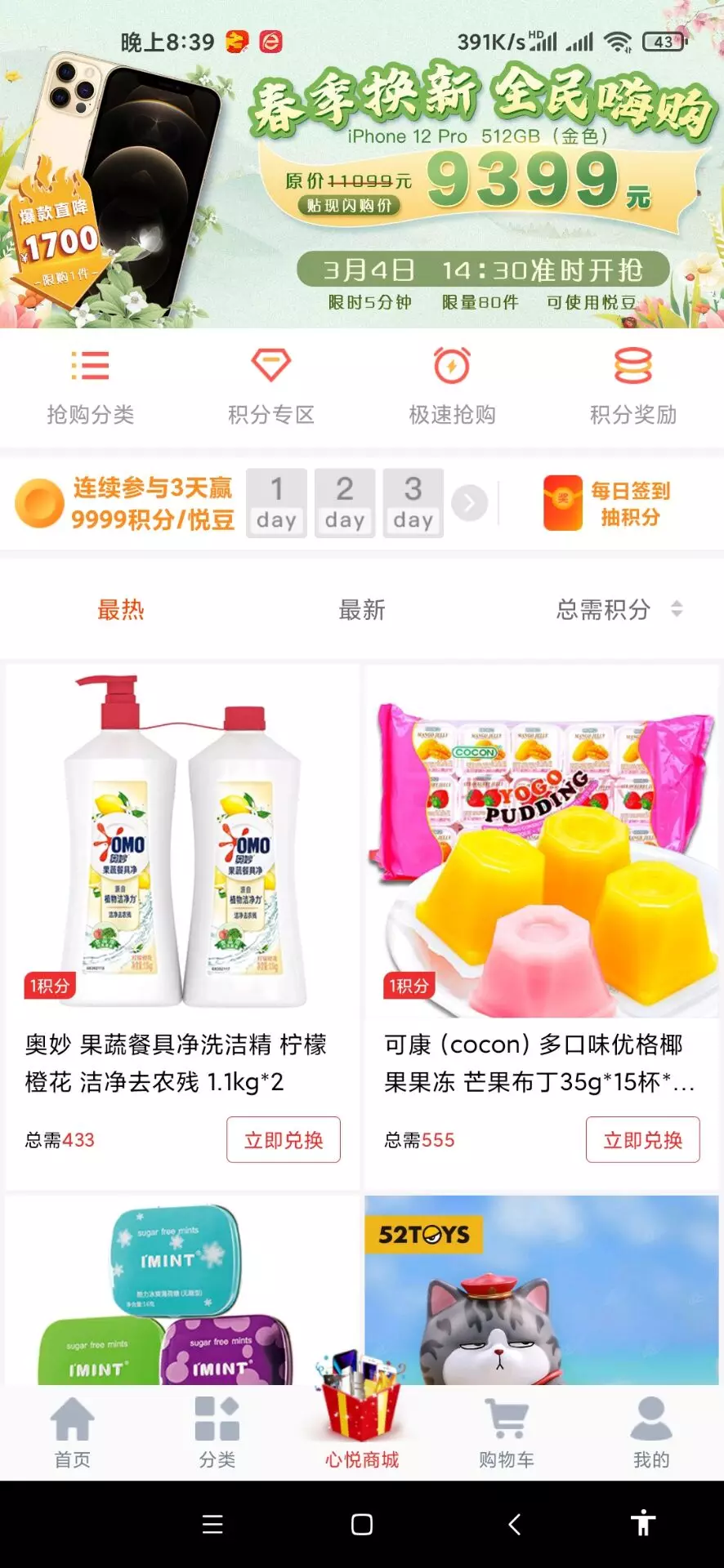 uniapp的云购商城源码-网站源码网
