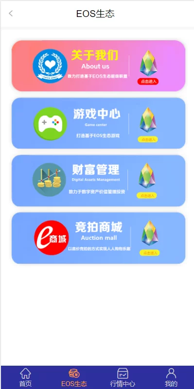 图片[2]-柚子EOS联盟系统源码-网站源码网