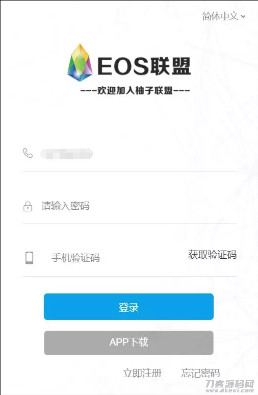 柚子EOS联盟系统源码-网站源码网