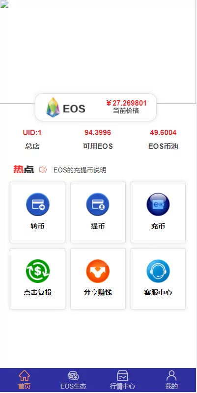 图片[3]-柚子EOS联盟系统源码-网站源码网