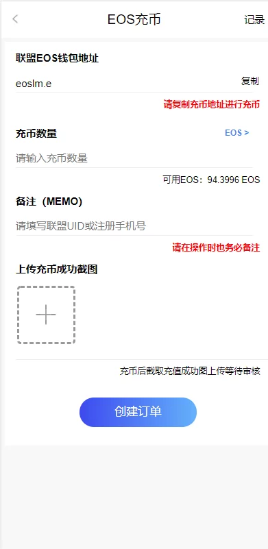 图片[6]-柚子EOS联盟系统源码-网站源码网