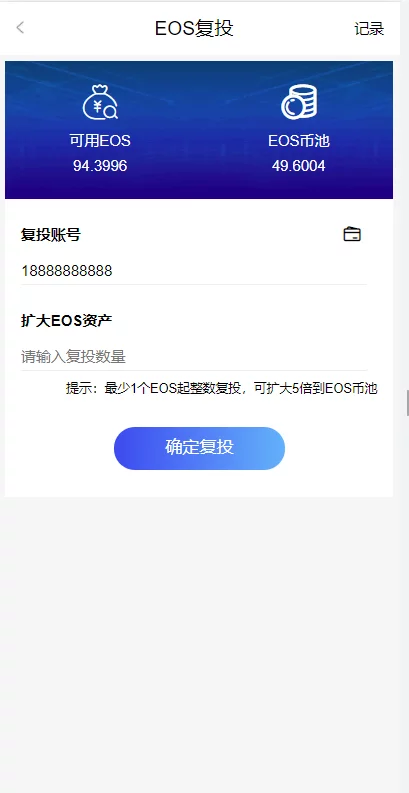 图片[7]-柚子EOS联盟系统源码-网站源码网