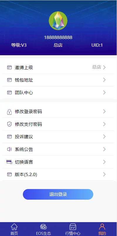 图片[8]-柚子EOS联盟系统源码-网站源码网