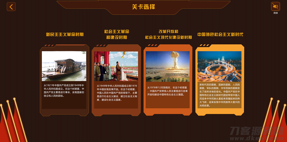 图片[2]-学史精兵/多人趣味答题/游戏匹配创房游戏小程序/app软件-网站源码网