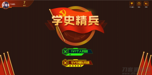 学史精兵/多人趣味答题/游戏匹配创房游戏小程序/app软件-网站源码网