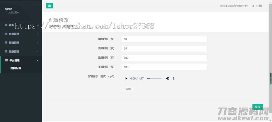 图片[7]-学史精兵/多人趣味答题/游戏匹配创房游戏小程序/app软件-网站源码网