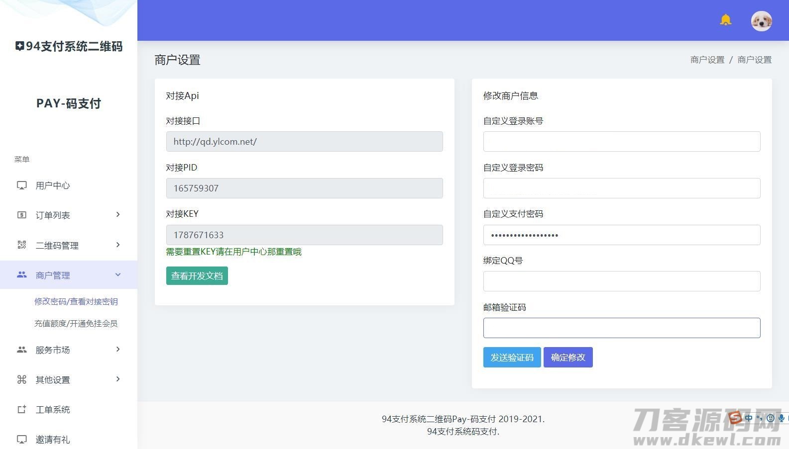 图片[4]-三网码支付系统源码/三网免挂/有PC软件/有云端源码-网站源码网