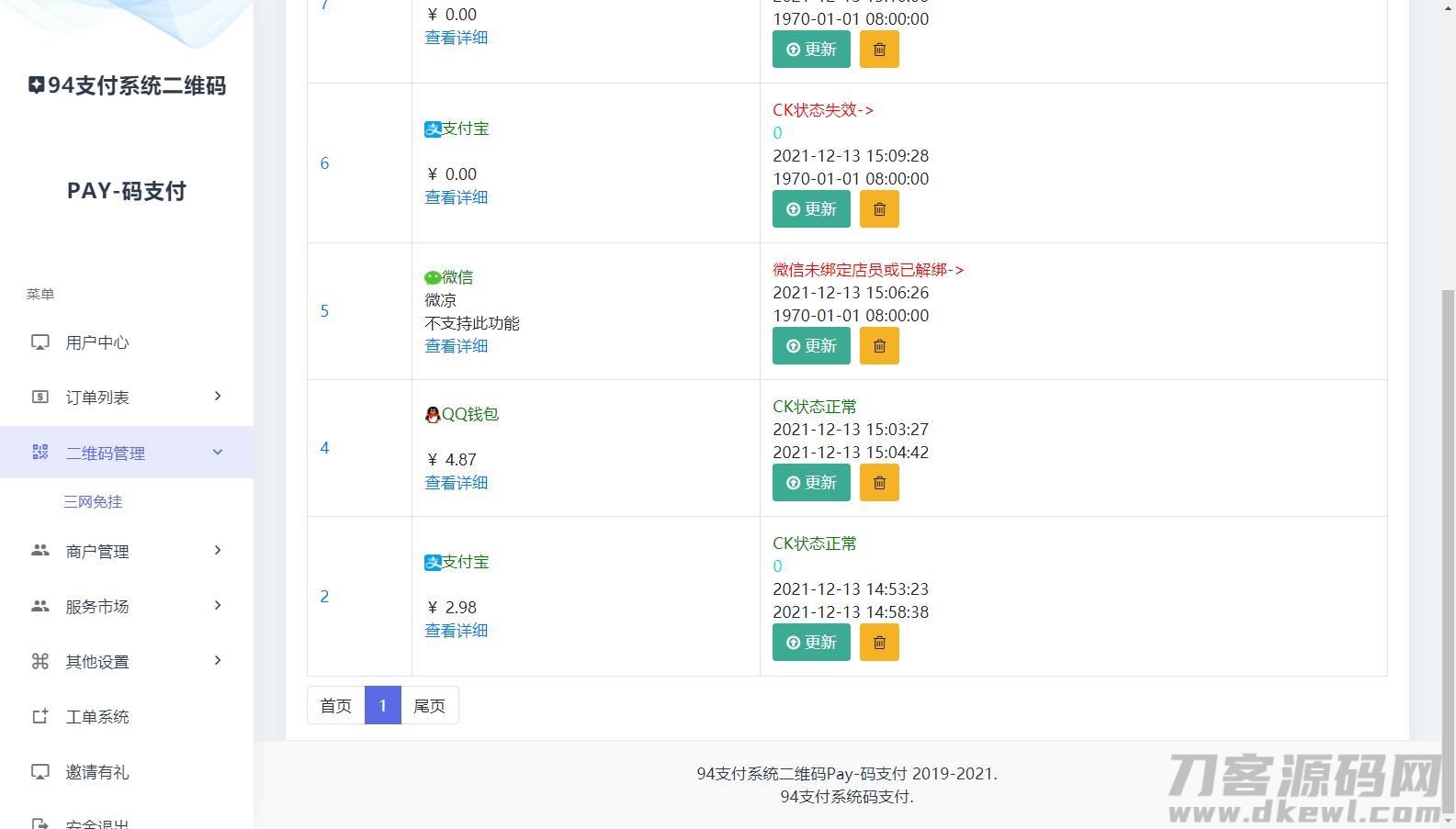 图片[3]-三网码支付系统源码/三网免挂/有PC软件/有云端源码-网站源码网
