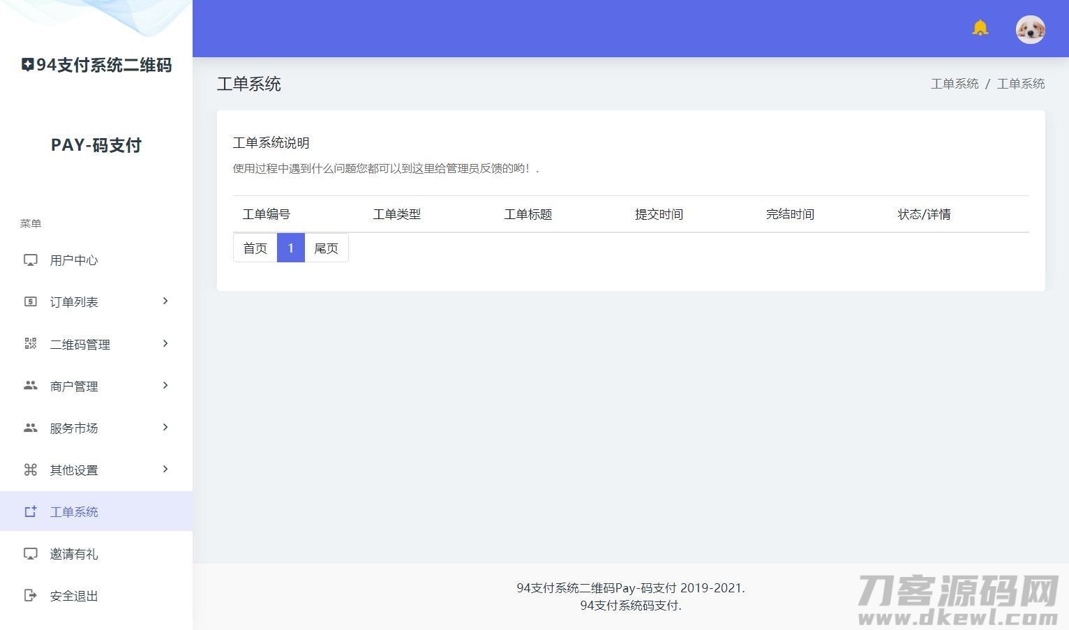 图片[6]-三网码支付系统源码/三网免挂/有PC软件/有云端源码-网站源码网