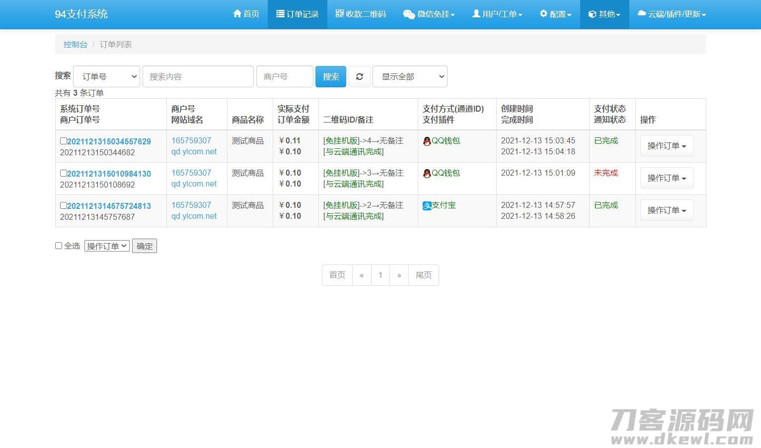 图片[9]-三网码支付系统源码/三网免挂/有PC软件/有云端源码-网站源码网