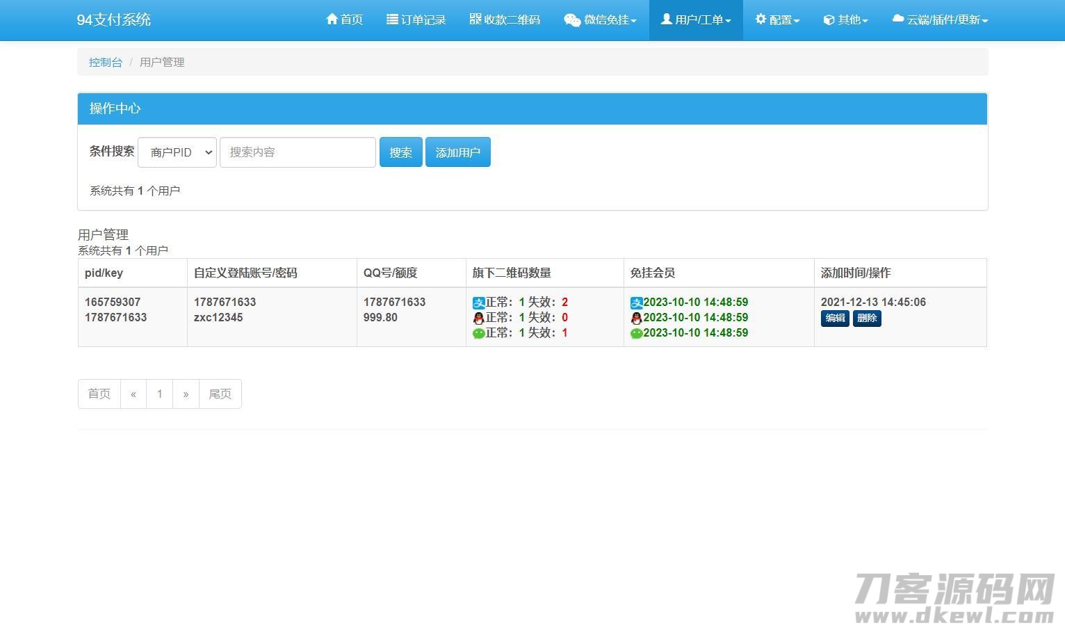 图片[11]-三网码支付系统源码/三网免挂/有PC软件/有云端源码-网站源码网
