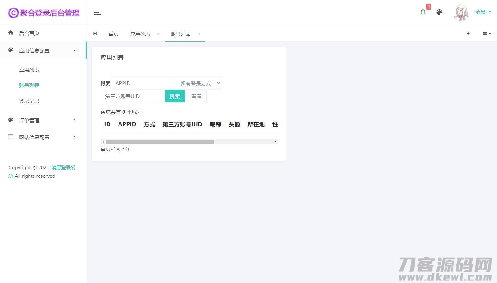 图片[17]-三网码支付系统源码/三网免挂/有PC软件/有云端源码-网站源码网