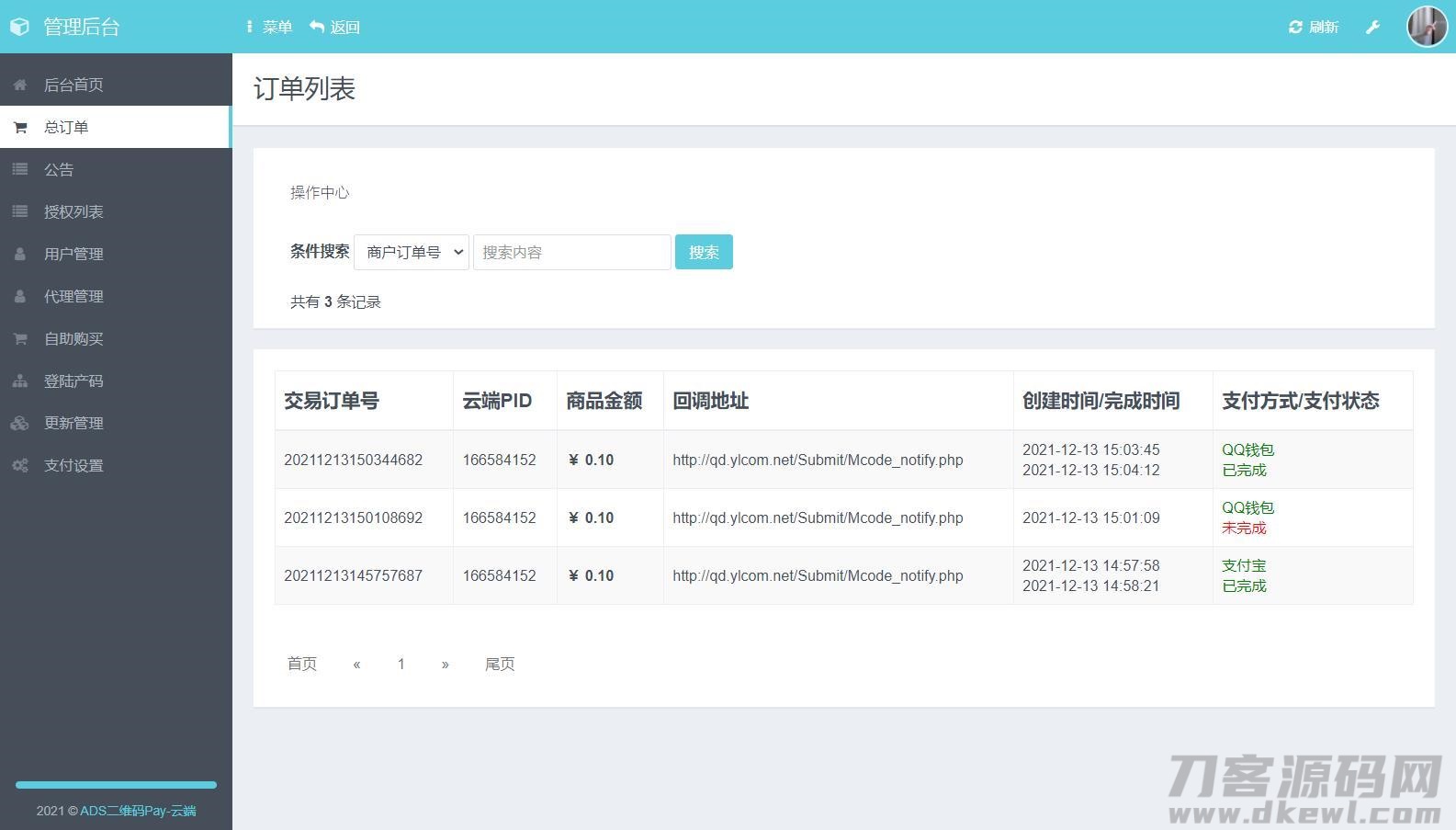 图片[18]-三网码支付系统源码/三网免挂/有PC软件/有云端源码-网站源码网