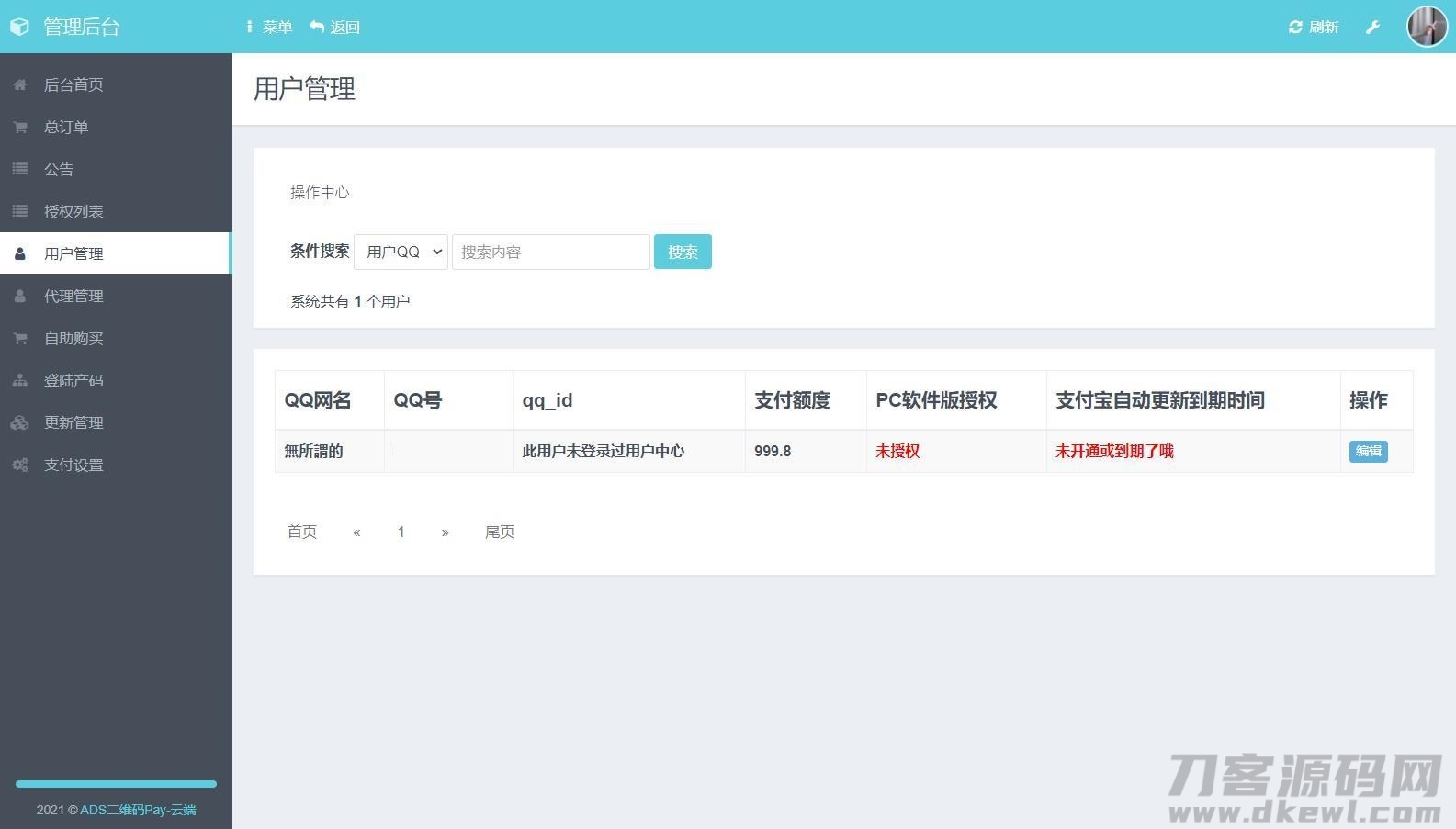 图片[21]-三网码支付系统源码/三网免挂/有PC软件/有云端源码-网站源码网