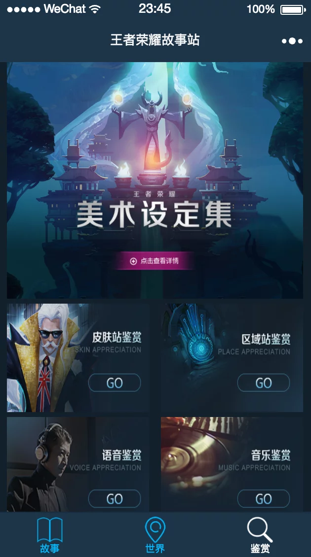 王者荣耀故事站小程序/含vue后台-网站源码网