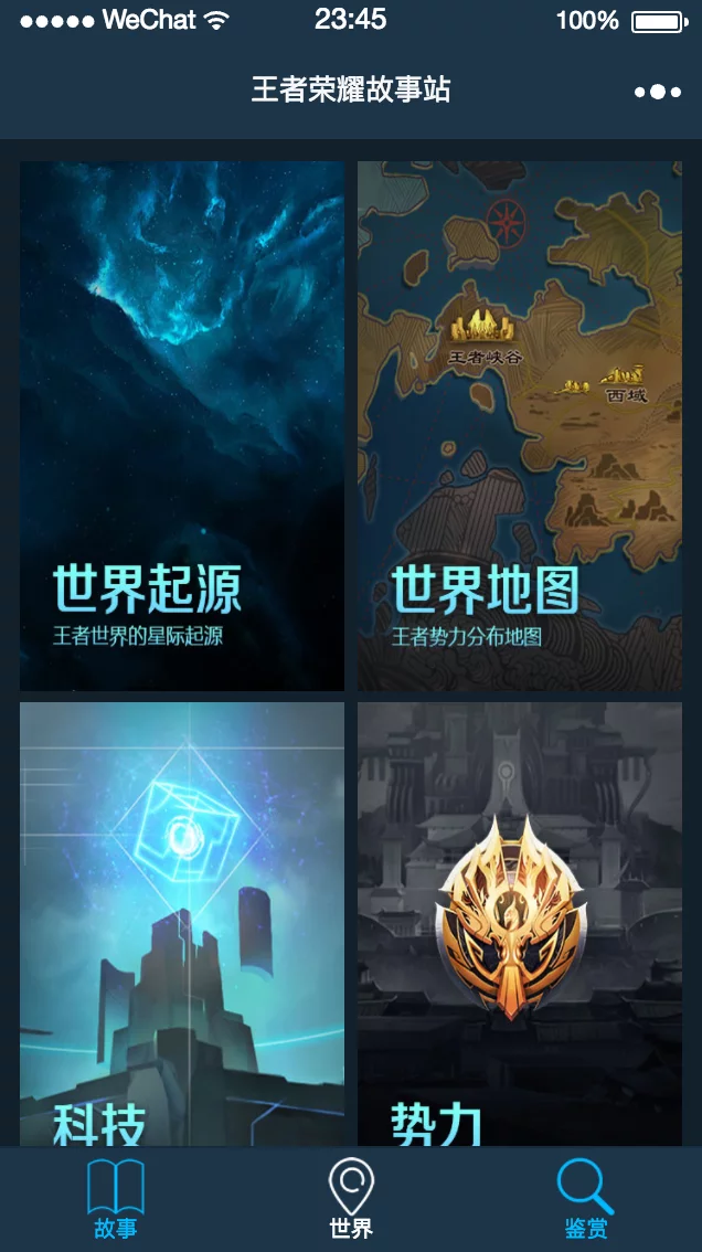 图片[3]-王者荣耀故事站小程序/含vue后台-网站源码网