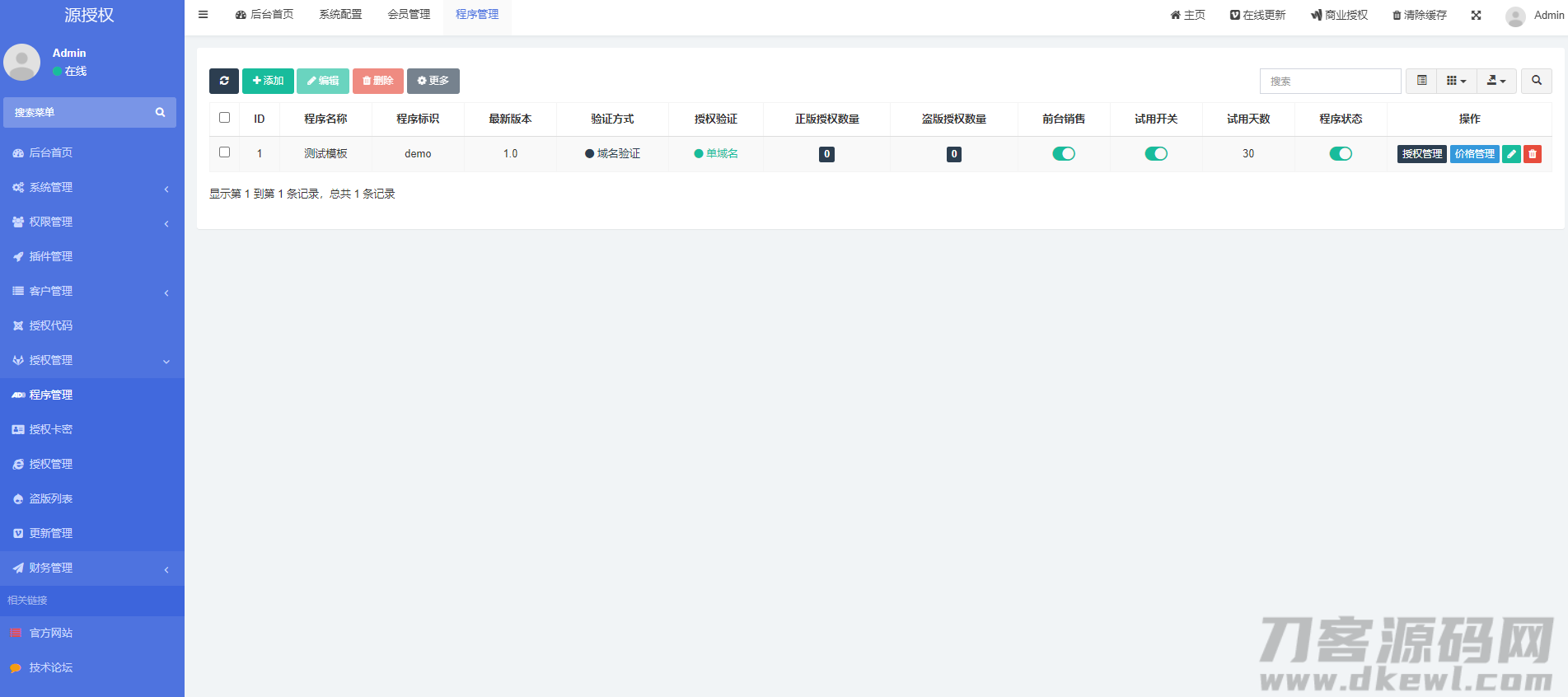 图片[2]-源授权V1.5.2版本-打造更专业的PHP域名授权系统-网站源码网