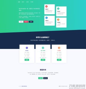 源授权V1.5.2版本-打造更专业的PHP域名授权系统-网站源码网