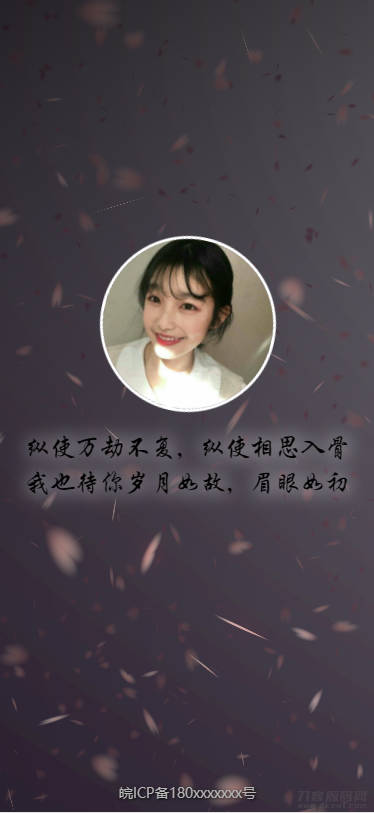 图片[3]-唯美情侣爱情表白纪念HTML单页-网站源码网