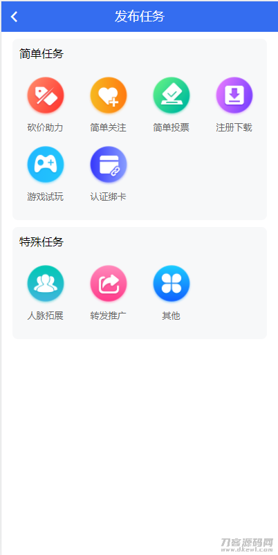 图片[2]-多多进鱼任务悬赏APP系统源码-活动营销三级分销返佣积分商城版-网站源码网