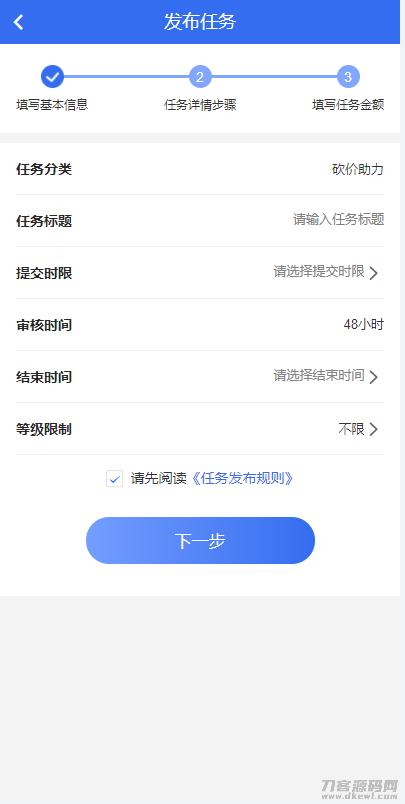 图片[3]-多多进鱼任务悬赏APP系统源码-活动营销三级分销返佣积分商城版-网站源码网
