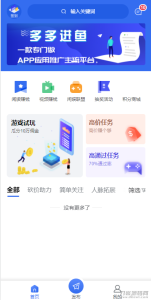 多多进鱼任务悬赏APP系统源码-活动营销三级分销返佣积分商城版-网站源码网