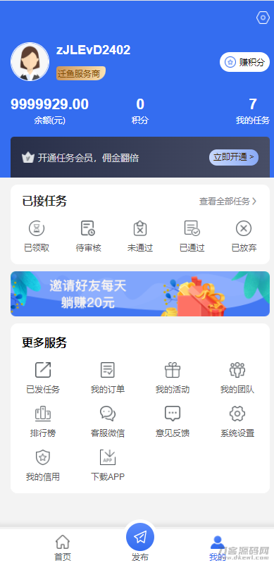 图片[4]-多多进鱼任务悬赏APP系统源码-活动营销三级分销返佣积分商城版-网站源码网