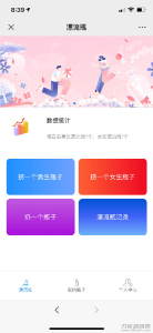 H5漂流瓶交友源码 社交漂流瓶H5源码+对接Z支付+视频教程-网站源码网