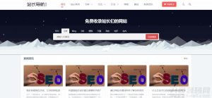 响应式站长网址导航类pbootcms网站模板（自适应手机端）html5导航网站源码下载-网站源码网