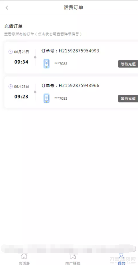 图片[3]-2022最新话费充值系统源码+安装教程-网站源码网