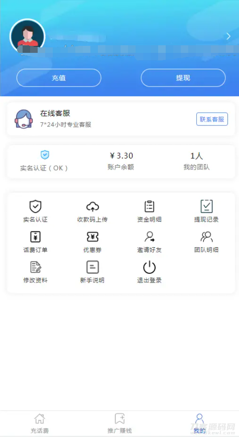 图片[2]-2022最新话费充值系统源码+安装教程-网站源码网