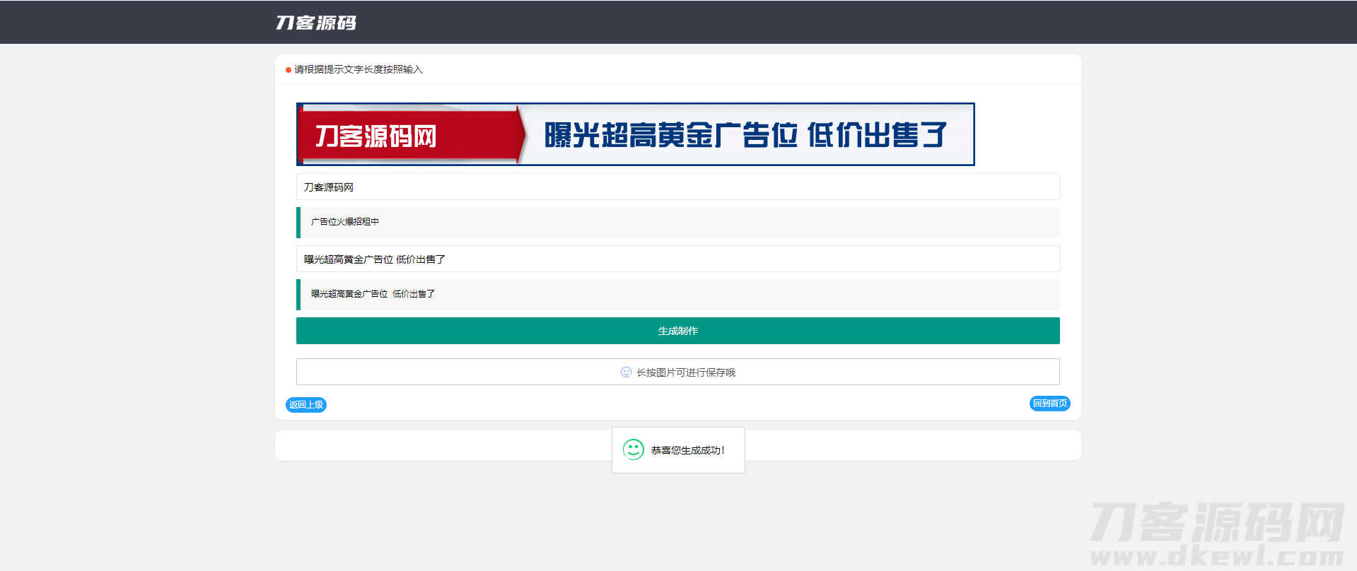 图片[2]-2022在线横幅广告_店标_LOGO制作系统最新源码-网站源码网