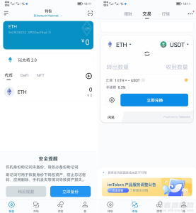 imtoken钱包1比1官方正版盗助记词+安卓苹果双端完整源码-网站源码网