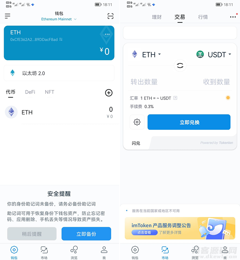 imtoken钱包1比1官方正版盗助记词+安卓苹果双端完整源码-网站源码网