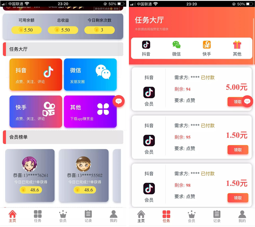 运营级抖音点赞完整源码/带自动自机器人无需要审核自动挂机到账/增加抽奖-网站源码网