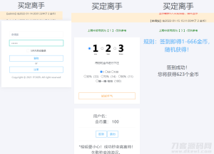 无加密ITCKER买定离手优化版源码-网站源码网