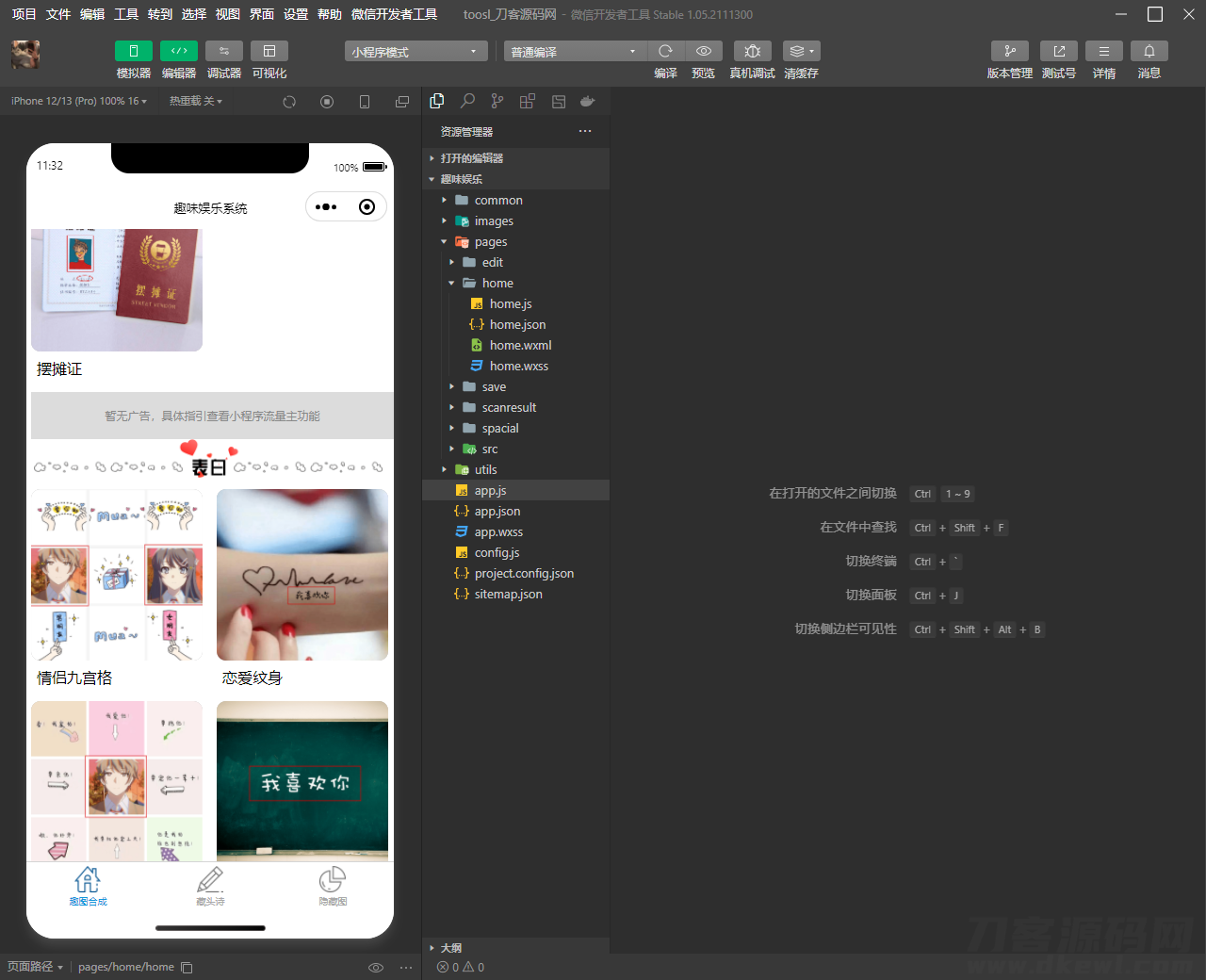 图片[2]-趣味装逼恶搞娱乐小程序源码_支持流量主-网站源码网