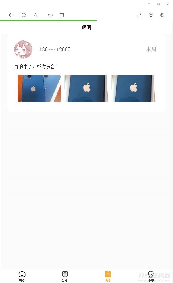 图片[4]-2022年最新盲盒商城完整运营源码/对接免签支付接口-网站源码网