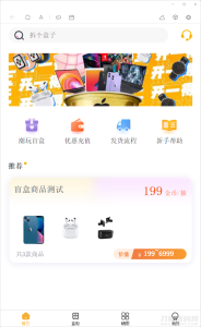 2022年最新盲盒商城完整运营源码/对接免签支付接口-网站源码网