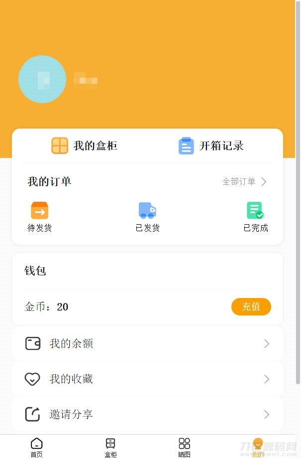 图片[5]-2022年最新盲盒商城完整运营源码/对接免签支付接口-网站源码网