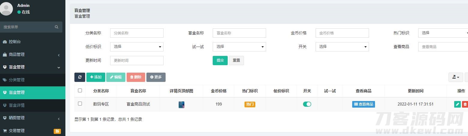 图片[11]-2022年最新盲盒商城完整运营源码/对接免签支付接口-网站源码网