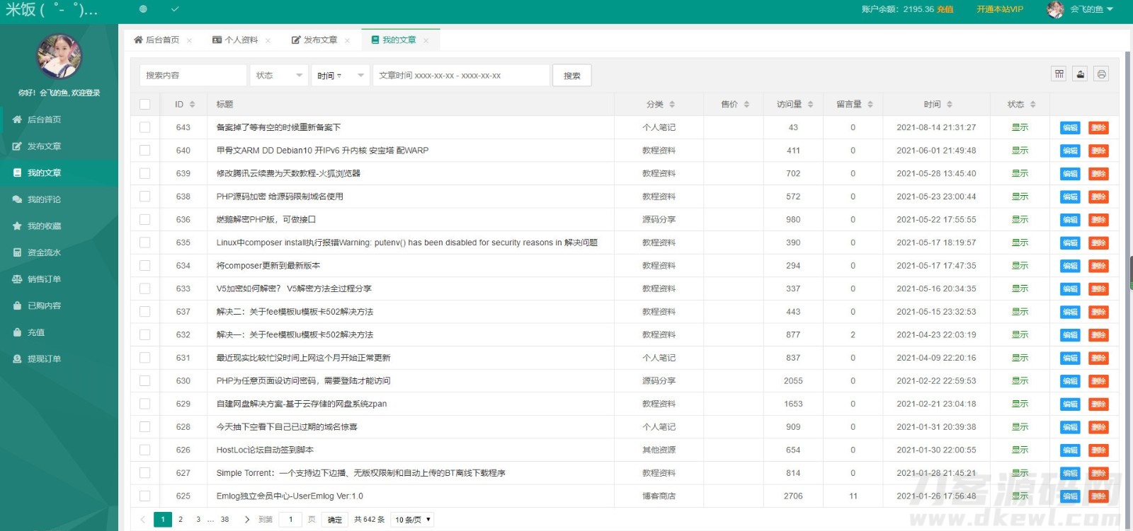 图片[5]-emlog独立会员中心模板源码 UserEmlog Ver:1.0-网站源码网