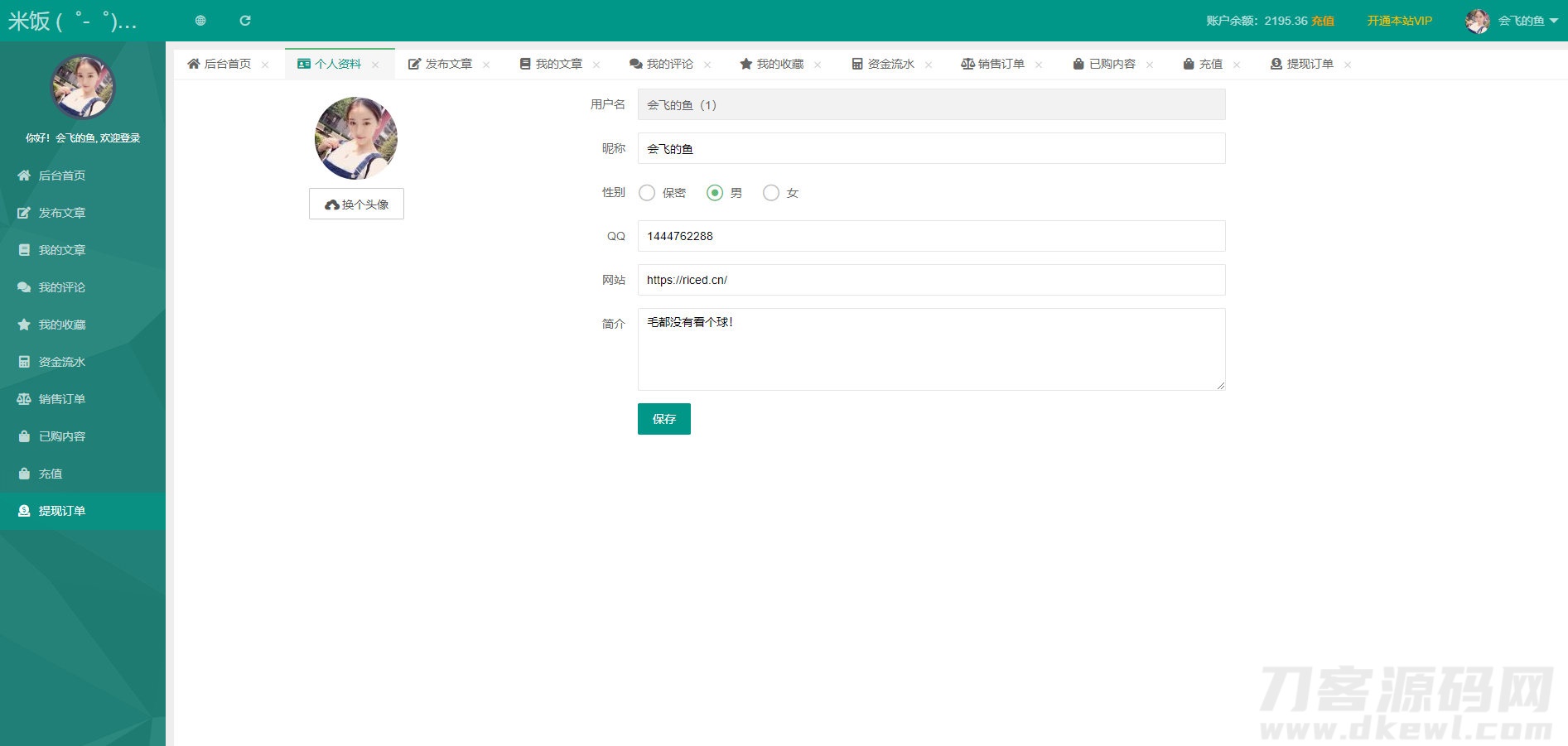 图片[8]-emlog独立会员中心模板源码 UserEmlog Ver:1.0-网站源码网
