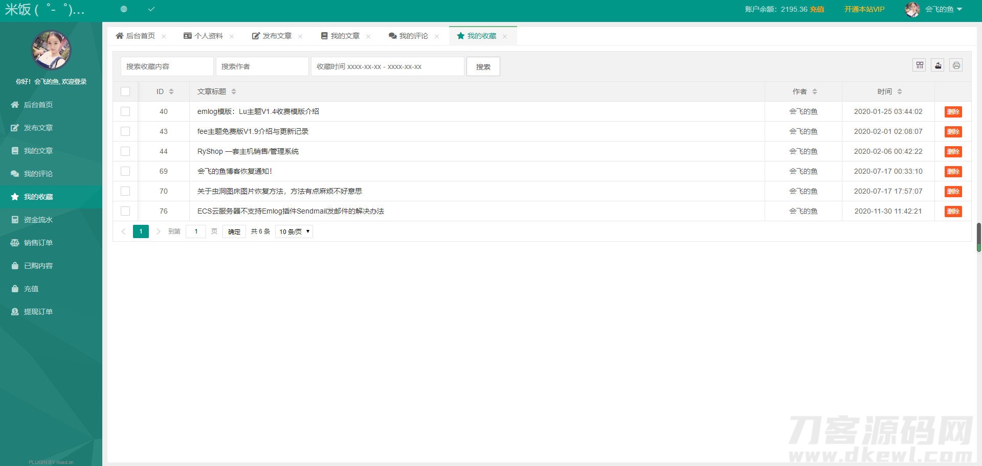 图片[6]-emlog独立会员中心模板源码 UserEmlog Ver:1.0-网站源码网