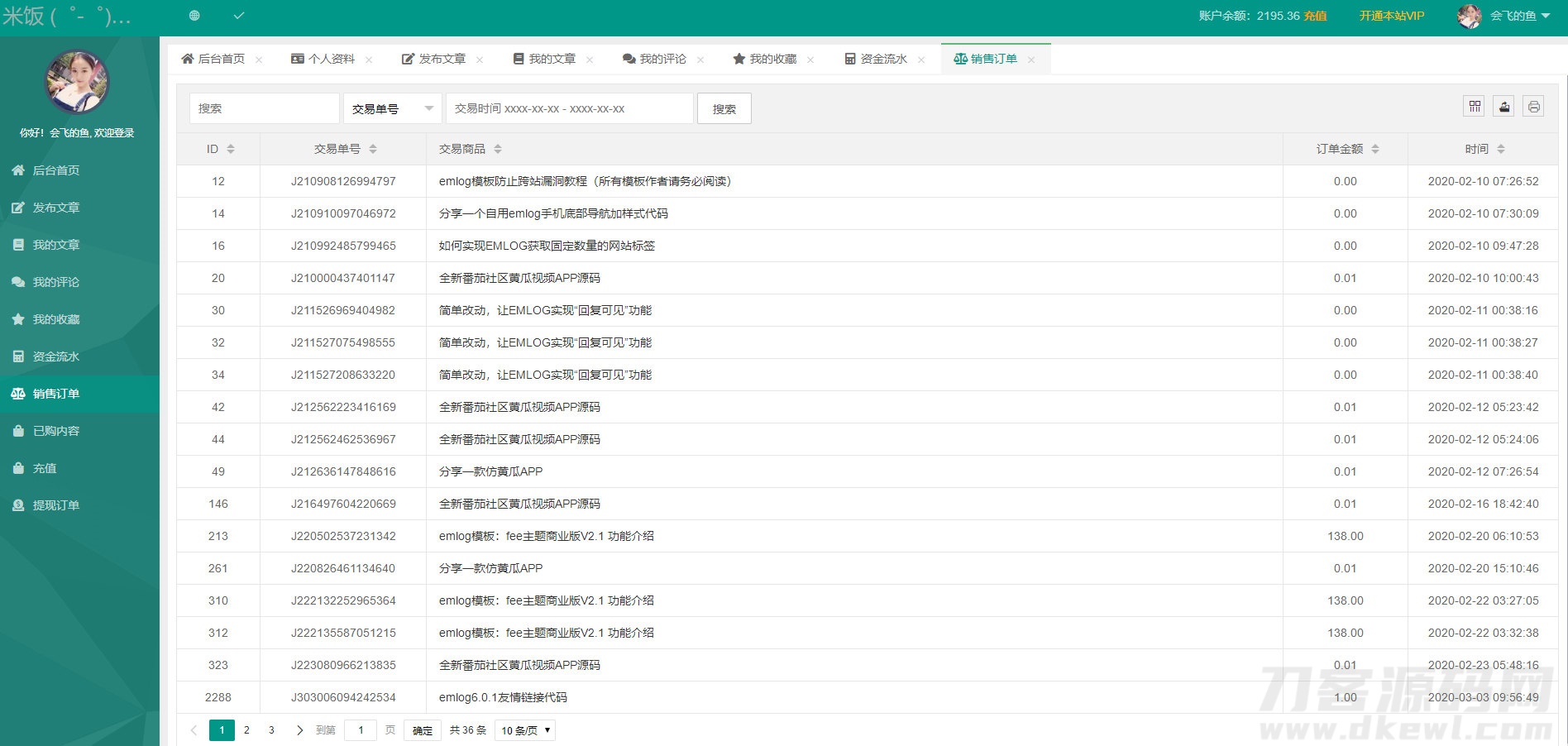 图片[7]-emlog独立会员中心模板源码 UserEmlog Ver:1.0-网站源码网